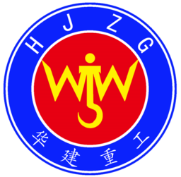 华建重工有限公司