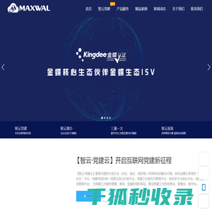迈威科技