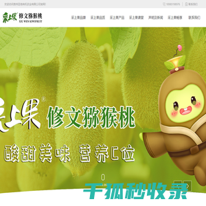 贵州圣地有机农业有限公司