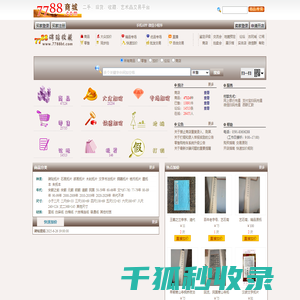 七七八八碑贴收藏