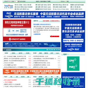 健康网