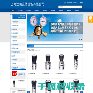 上海汉璐流体设备有限公司
