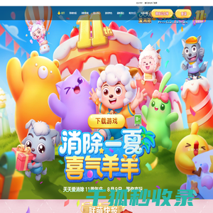 天天爱消除
