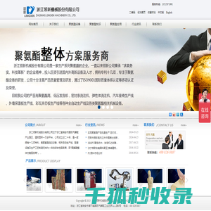 聚氨酯发泡机