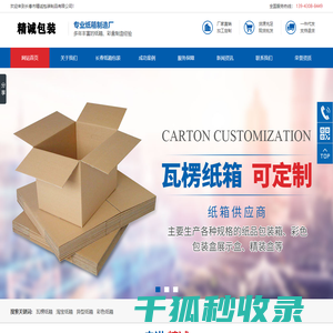长春纸箱包装