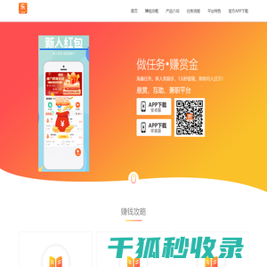 乐助客app