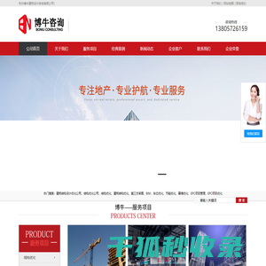 杭州博牛建筑设计咨询有限公司