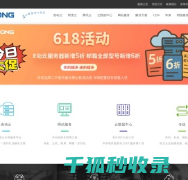 E动网