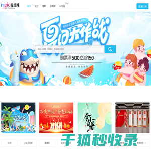 昵图网