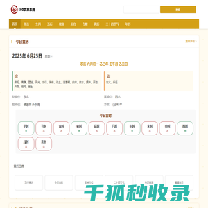 奥驰日记