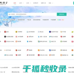 巨蚂蚁目录