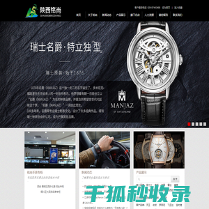 陕西铭尚科工贸有限公司陕西铭尚科工贸有限公司