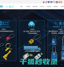 浙江温州永嘉智能物流防伪铅封/施封锁/电子锁