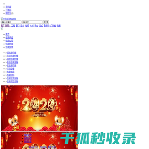 中网互动包装网