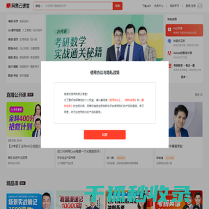 网易云课堂