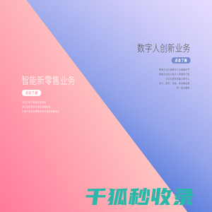 萤若科技