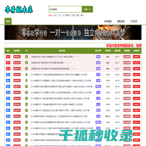 军哥版本库,传奇版本库,传奇一条龙,传奇商业版本,传奇服务端