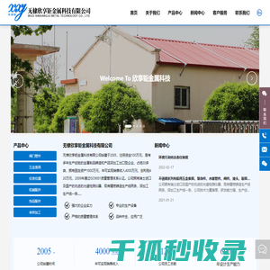 无棣欣享钜金属科技有限公司