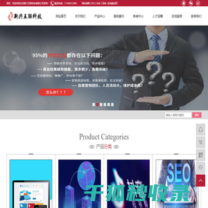 北京新兴互联科技有限公司