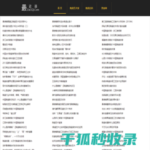 最瓷器