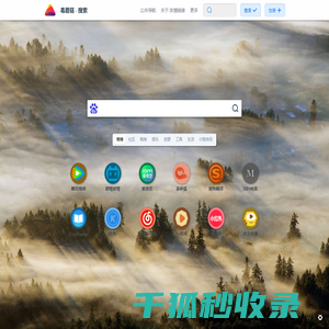 让搜索更加方便!