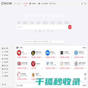 壹品设计导航网