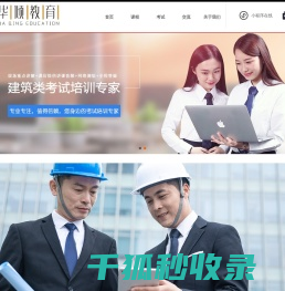 上海华倾教育科技有限公司
