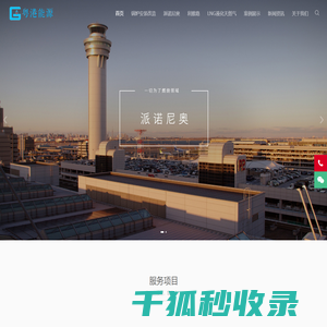 派尼奥低氮燃烧器