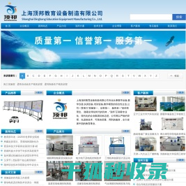 教学设备