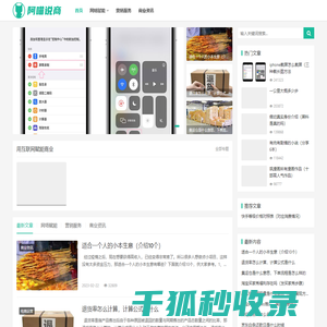 阿喵说商