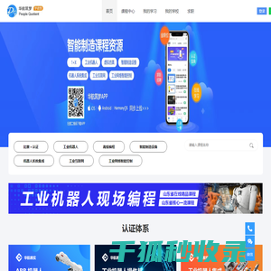 华航筑梦