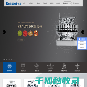 广东精威智能机器有限公司