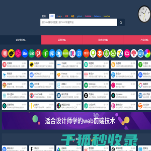 996设计师导航