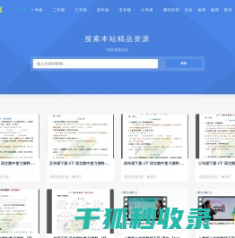 学霸宝库
