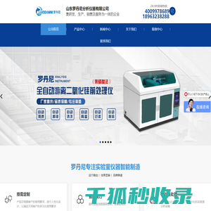 液液萃取仪