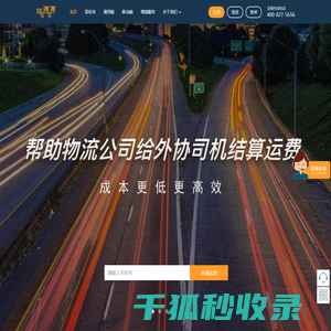 车满满