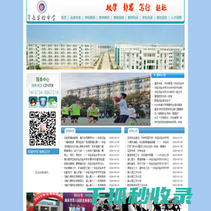 华岳实验中学