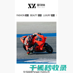 星爪时尚网