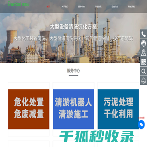 清洗加油站的油罐清洗公司