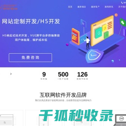 贵阳小程序开发