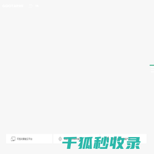 浙江高歌物联网科技有限公司【官网】