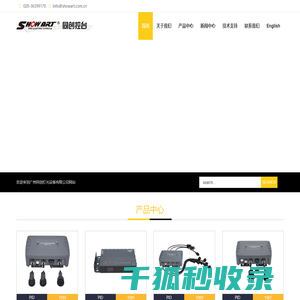 广州同创灯光设备有限公司