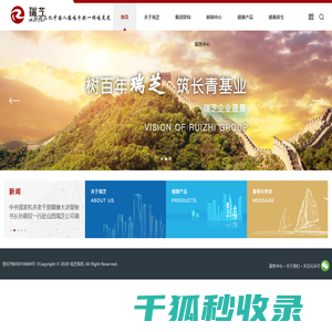山西瑞芝生物科技有限公司