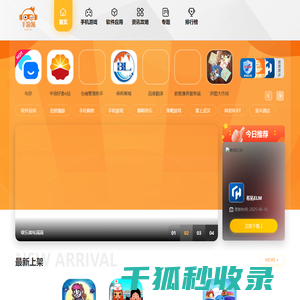 手游派