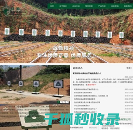 山东战勤特种装备有限公司
