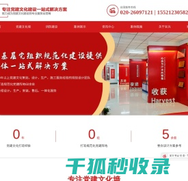 党建文化墙,党建文化建设,党建文化设计,消防工程施工设计,党建文化主题公园打造,文化馆设计,党建示范路建设