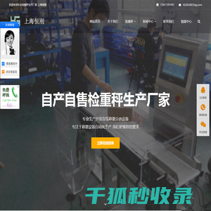 专业检重秤生产厂家