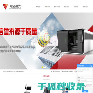 激光打标机厂家