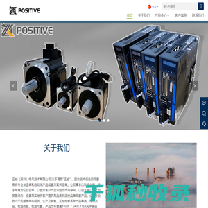 正控（深圳）电气技术有限公司