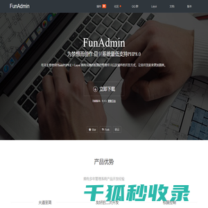 FunAdmin